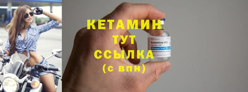 Кетамин ketamine  как найти наркотики  omg зеркало  Валдай 