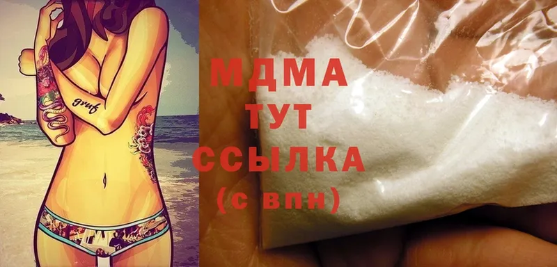 MDMA VHQ  МЕГА ONION  Валдай 